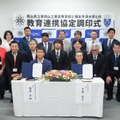 環太平洋大学と東岡山工業高校が教育連携協定を締結