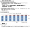 令和8年度医学部入学定員増についての枠組み