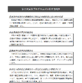 第2次実施プログラムが目指す方向性