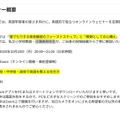 セミナー概要