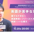 英語が苦手な先生へー誰でもできる！発音のファーストステップと教師としての心構え