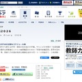 教師力手帳