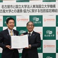 名古屋市と名古屋大学、連携・協力に関する包括協定締結