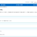 令和7年度「文部科学省日本語教育大会」