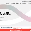 東京通信大学
