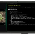 電子黒板「ミライタッチ」上で動作するMIRAI FLOWアプリの利用イメージ（花の画像をAIが解説）