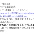 面接予約フォーム