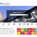 東京都市大学研究者ポータルサイト「Pure」