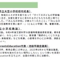 登壇者紹介