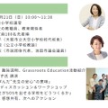 開催概要