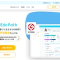 Edv Path