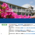 奈良県立国際中学校・高等学校