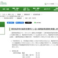三重県、教員免許状の保有を要件としない採用試験実施