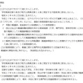 申込資格
