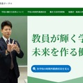働き方改革推進ポータル