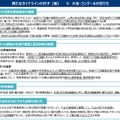 大会・コンクールのあり方