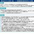 部活動改革の基本的な考え方・方向性