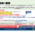 全構成員のウェルビーイング実現のために…琉球大学「RX」が示す大学変革の真価