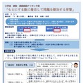 小学校算数「もとにする数に着目して問題を解決する学習」「数と計算」（5年生）1ページ目（全3ページ）