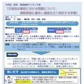 中学校数学「日常的な事象における問題について、関数関係に着目し構想を立て解決する学習」「関数」（1年生）1ページ目（全3ページ）