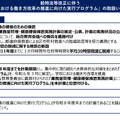 給特法等改正にともなう「学校における働き方改革の推進に向けた実行プログラム」の取扱いについて