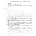 令和8年度長野県スクールカウンセラー募集要項