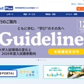 河合塾Kei-Net Plus 教育関係者のための情報サイト