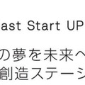 JR東日本スタートアップ
