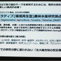 リジェネラティブ農林水産拠点