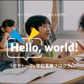 「Hello, world!」プログラム