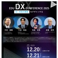 EDU DX CONFERENCE 2025