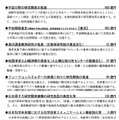 令和7年度文部科学省関係補正予算