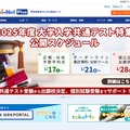 教育関係者のための情報サイト「Kei-Net Plus」