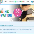 未来の学校