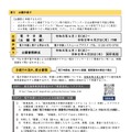 鹿児島県公立学校教員「教職教養チャレンジ試験」実施要項
