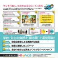 動画教材とAIワークを活用した学習システム「MiraPASS（ミラパス）」と、月1回の学外ワークショップを組みあわせた「アントレ部」