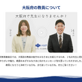 大阪府公立学校教員ポータルサイト