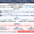 港区白金地区「新たな教育のスタイル」の実施校（仮称）の構想（案）について（概要）