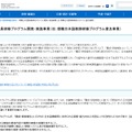 現職日本語教員研修プログラム開発・実施事業