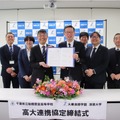 高大連携協定締結式のようす