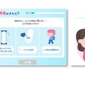 学校だけでなく家庭でも学べるコンテンツ