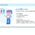動画教材とスライド教材