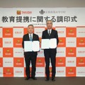 教育提携に関する調印式
