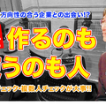 TDXラジオ「Teacher’s［Shift］～新しい学びと先生の働き方改革～」惺山高等学校 髙山篤先生・前編