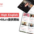 Inspire High English