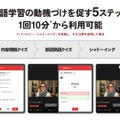 英語学習の動機づけを促す5ステップ