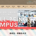 敬愛大学