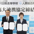 高大連携協定締結式のようす