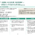 東北大学「一般選抜／AO入試III期（総合型選抜）」