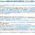 AI for Scienceの推進に向けた基本的な戦略方針（アクション項目）